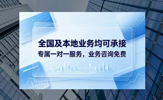 企服公司