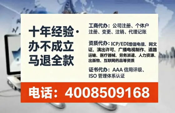 三亚办理SP、IDC、ISP、CDN、呼叫中心、VPN电信经营许可证的全面指南