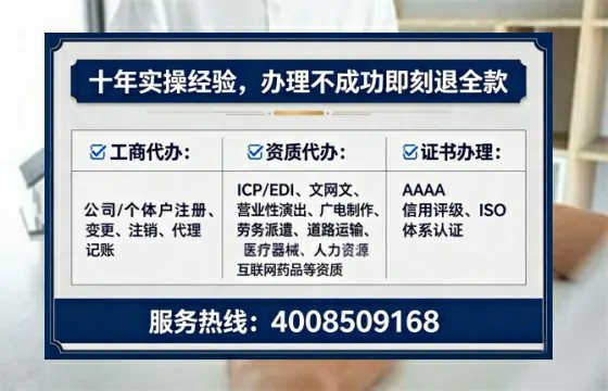 三亚办理EDI<a href='https://www.tataigu.com/  '>增值电信许可证</a>的用处、流程与费用详解