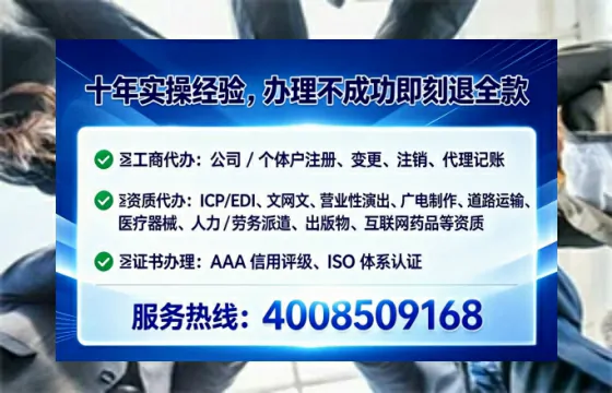 三亚办理SP、IDC、ISP、CDN、呼叫中心、VPN电信经营许可证的全面指南